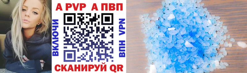 APVP Crystall  Бор 
