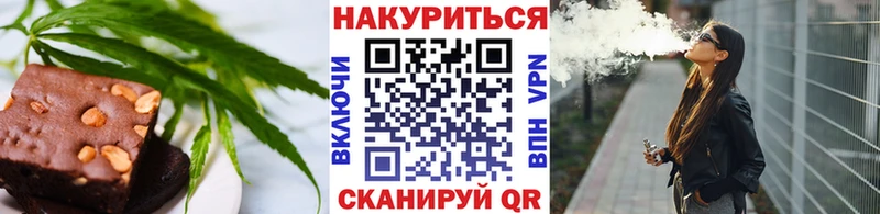 Еда ТГК конопля  Бор 
